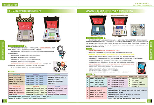 《2018產(chǎn)品選型手冊(cè)開始發(fā)行了》變壓器，油化檢測(cè)儀器系列