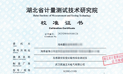 兩套互感器伏安變比極性綜合測試儀通過校準(zhǔn)