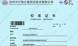 湖北某電建公司批量采購全部順利通過校準(zhǔn)