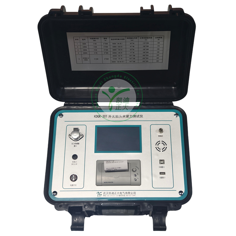 KDGK-301開關觸頭夾緊力測試儀