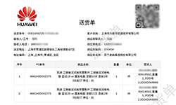 凱迪正大供應上海華為數(shù)字能源工頻耐壓試驗電極