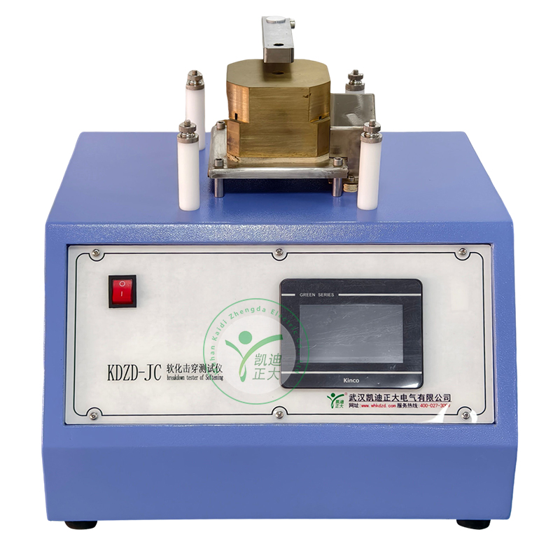 KDZD-JC軟化擊穿測(cè)試儀
