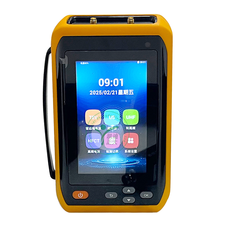 KDZD9209E便捷式TEV局部放電巡檢儀